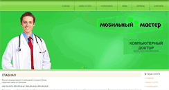 Desktop Screenshot of mmaster.net.ua